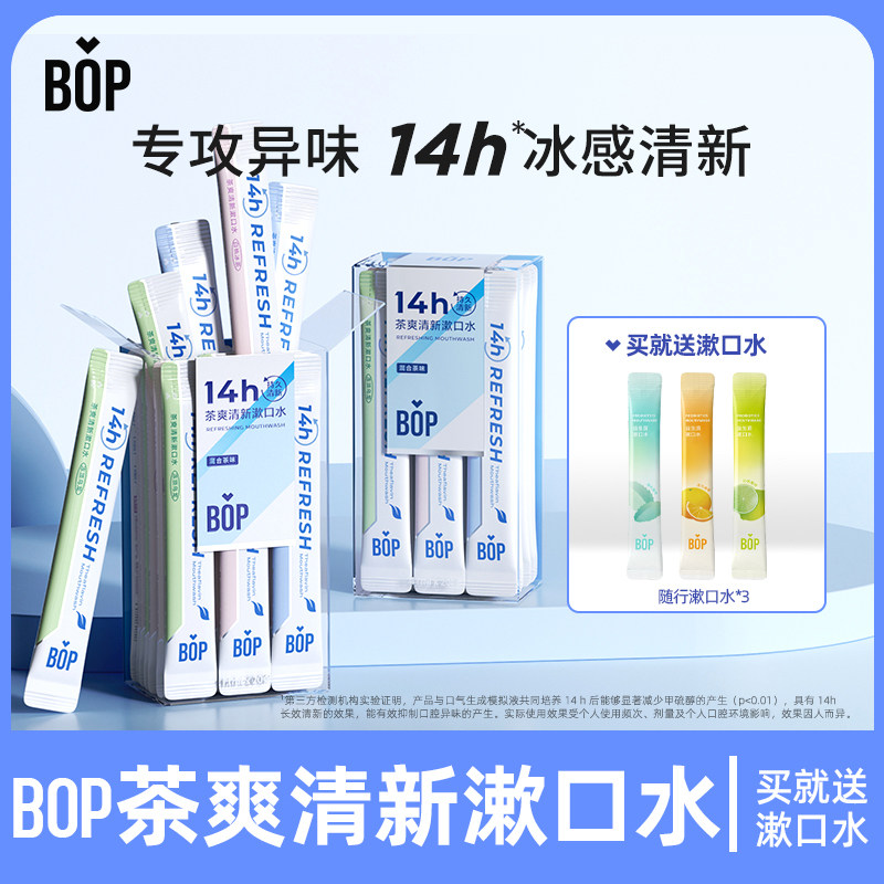 bop茶爽清新口气漱口水图片
