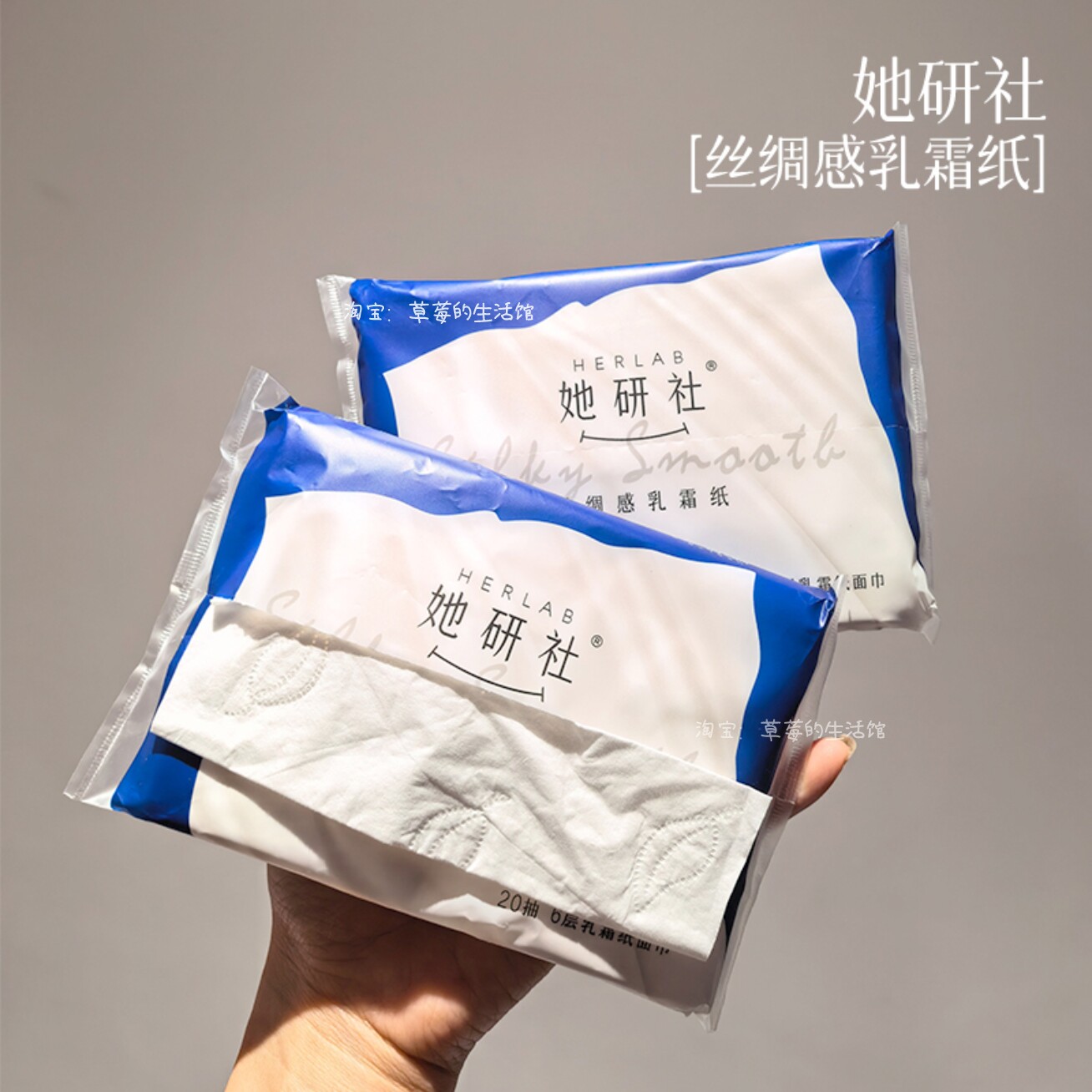 她研社6层20抽超厚乳霜纸奶滑小方抽纸柔软保湿面巾纸敏感肌