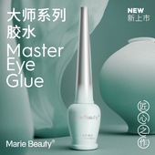 玛丽佳人大师美目胶水假睫毛隐形胶水超粘定型6.5ml 瓶持久自然贴