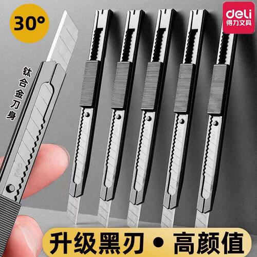 得力黑刃美工刀手工专用小刀架小号锋利特快拆快递小刀刀片裁纸刀