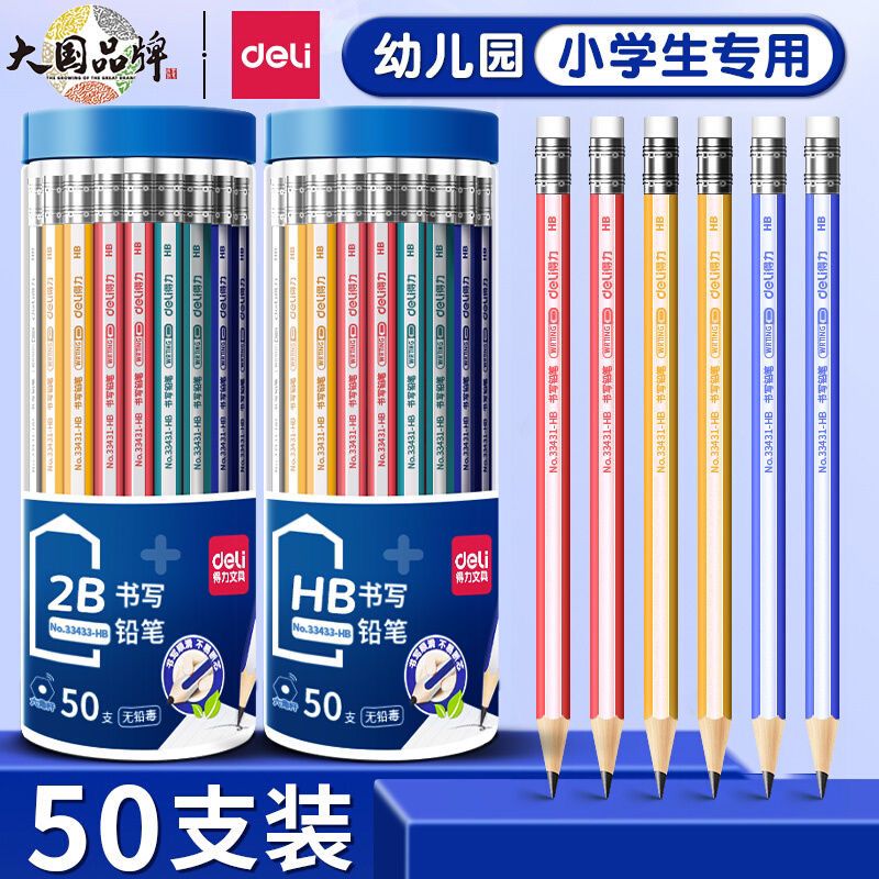 得力铅笔原木无毒桶装六角HB铅笔考试2B铅笔中小学生素描绘画铅笔