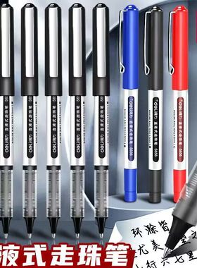 得力直液式走珠笔s656黑笔中性笔学生专用红笔黑色商务签字笔水笔