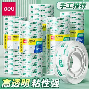得力透明胶带小号学生专用易撕文具小胶带小卷胶纸切割器家用胶布