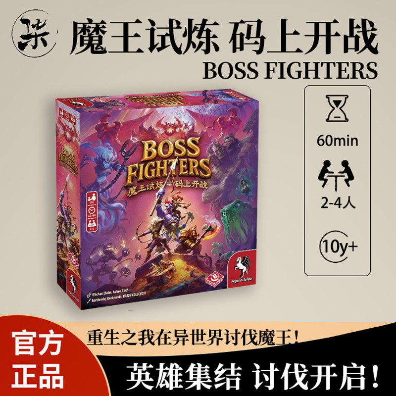 栢龙魔王试炼码上开战卡牌图片