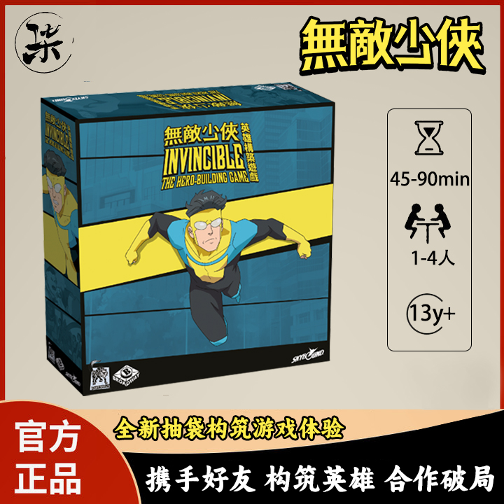 栢龙玩具无敌少侠桌游卡牌