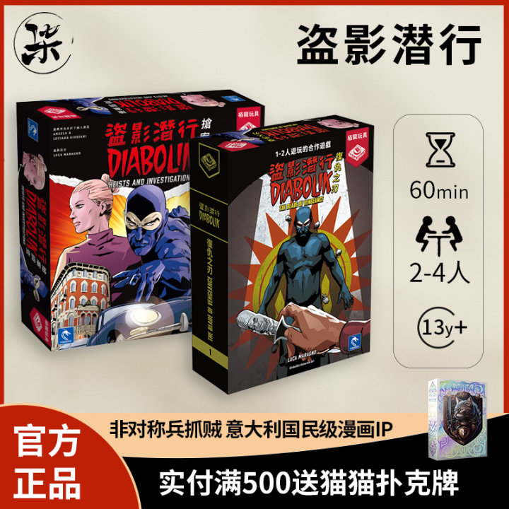 栢龙玩具中级桌面游戏兵捉贼