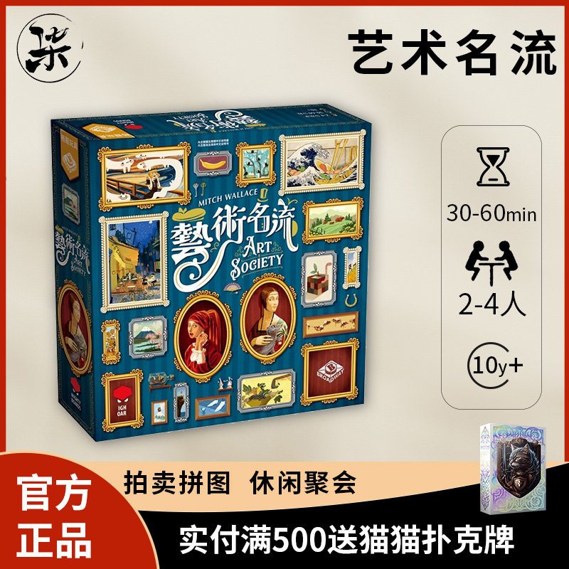 栢龙艺术名流聚会桌游欢乐
