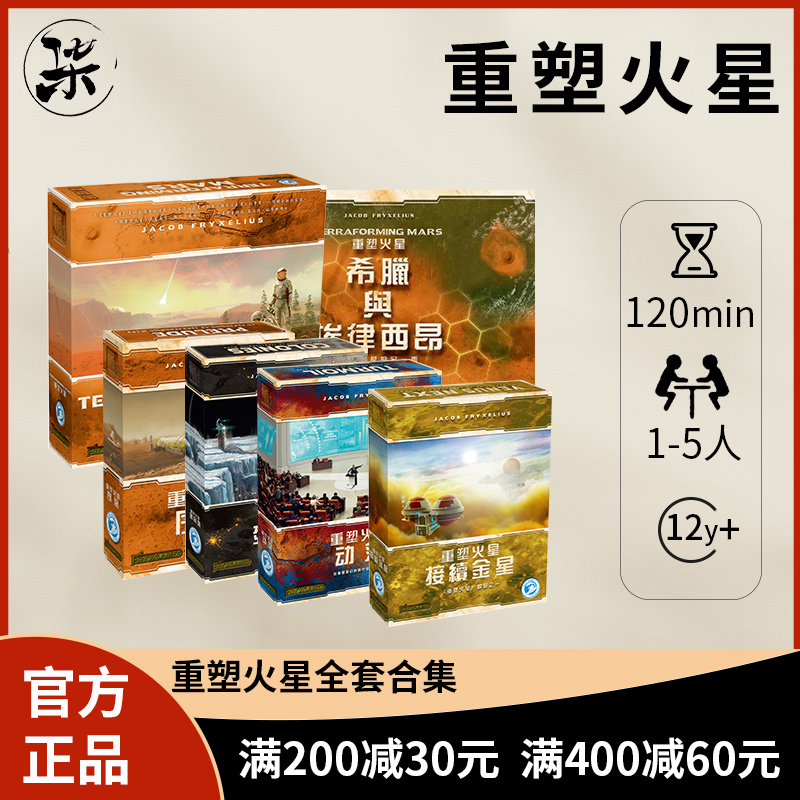 米宝海豚重塑火星成人聚会桌游