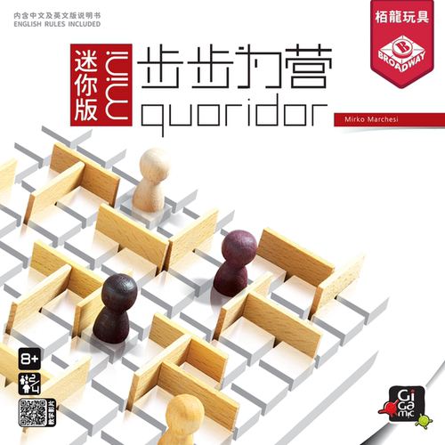 栢龙正版步步为营迷你儿童桌游