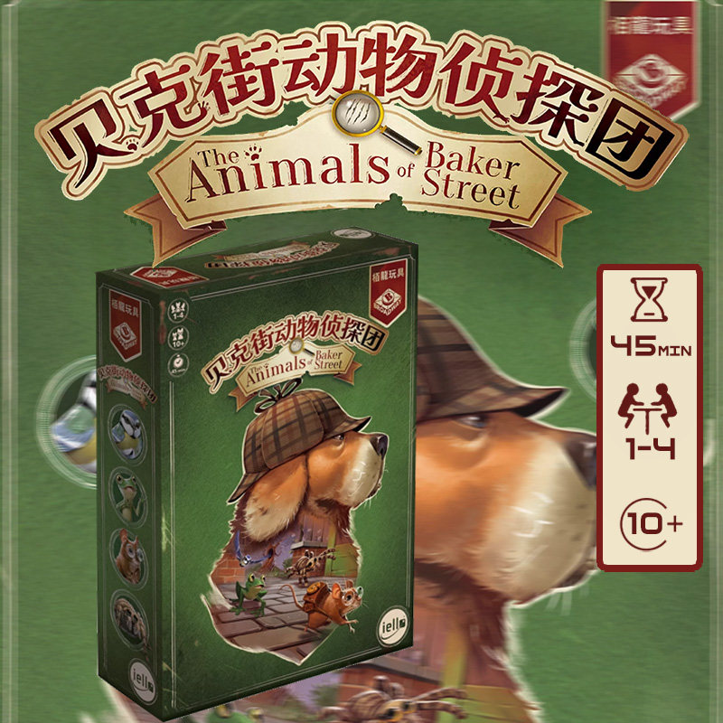 栢龙玩具亲子互动桌游解密