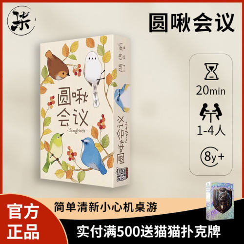 盒拍简单桌面游戏可爱画风