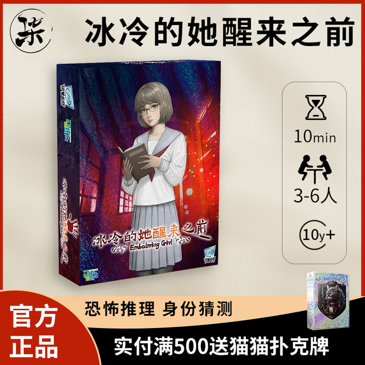 简单桌游初级桌面游戏解密推理