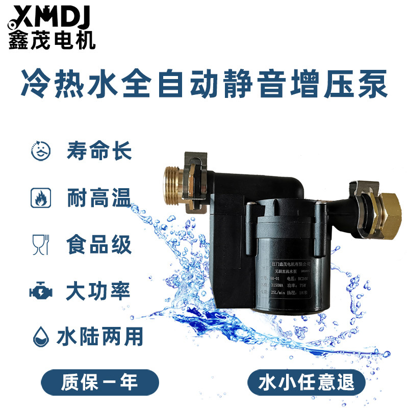 12v24v无刷太阳能循环水泵