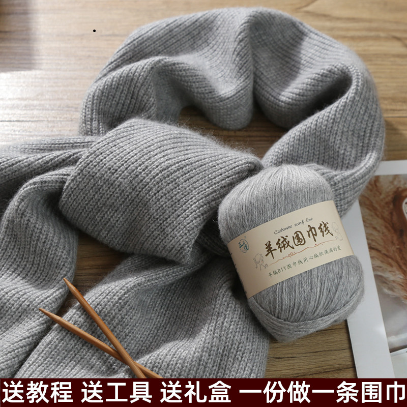 手工diy中粗毛线团纯山羊绒围巾
