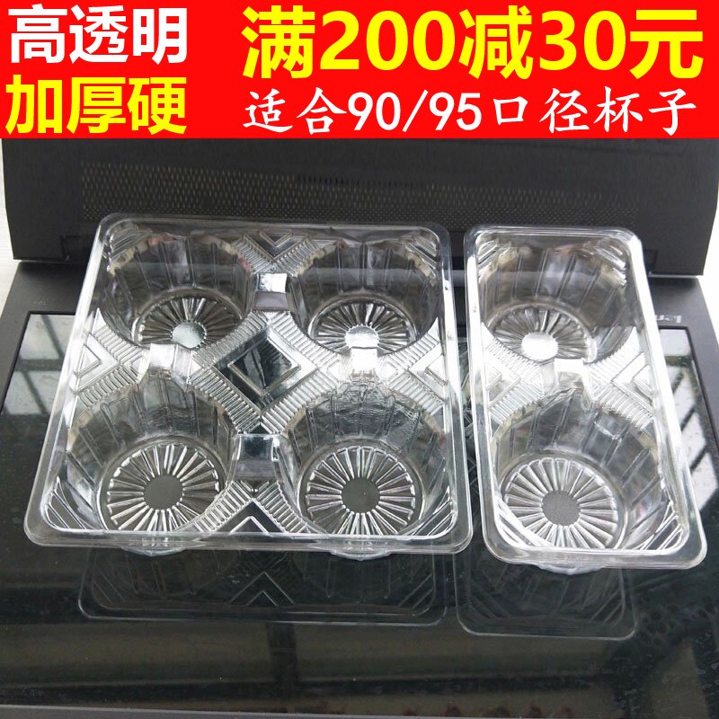 古茗一次性塑料杯托饮料打包托