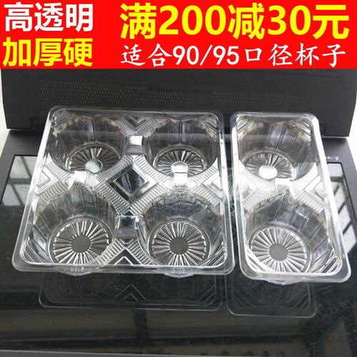 古茗一次性塑料杯托饮料打包托