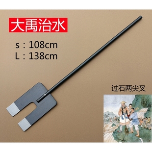 大禹治水道具小学课本剧舞台演出榔头扳手工具演出服装榔头锤兵器