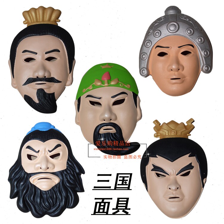 三国面具 儿童面具 关羽张飞吕布赵云面具面罩 三国大将兵器面具