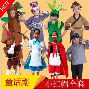 小红帽演出服儿童大灰狼猎人奶奶外婆妈妈大树表演服装童话剧六一