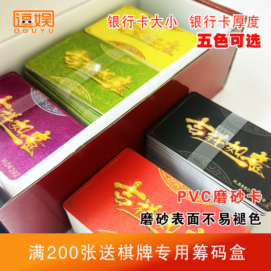 麻将馆棋牌室筹码逗娱无字棋牌室