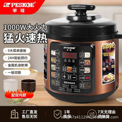 半球家用电压力锅双胆智能大容量煲粥全自动多功能高压电饭煲一体