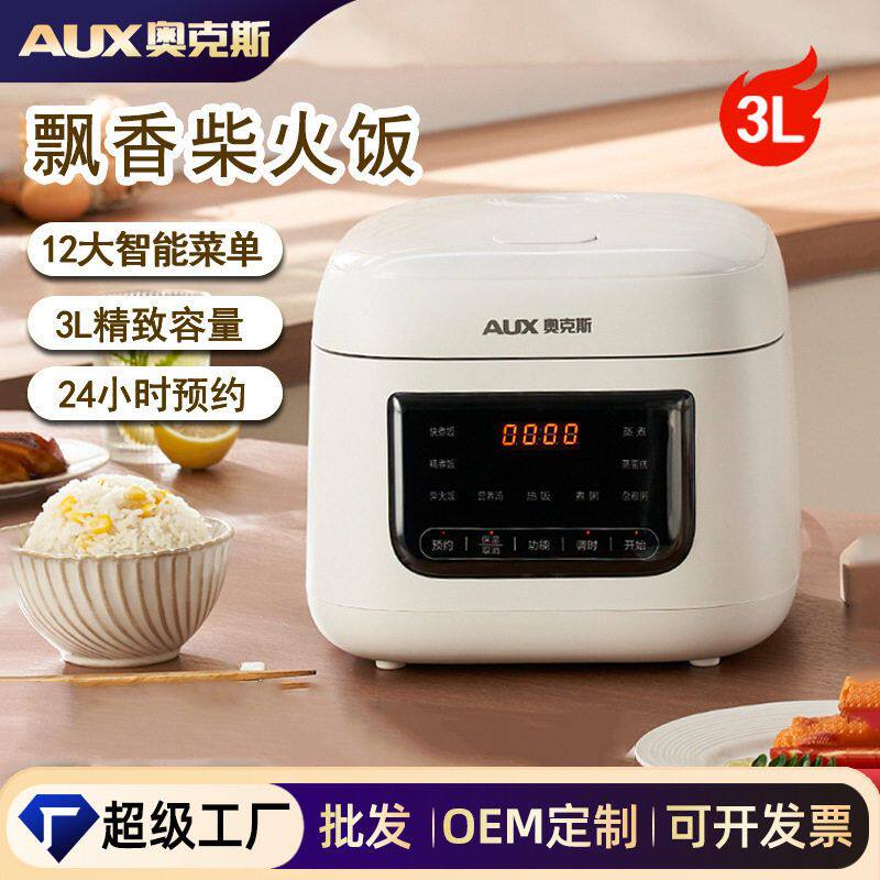 AUX-奥克斯电饭煲微压精煮饭锅智能预约3L大容量多功能家用电饭锅