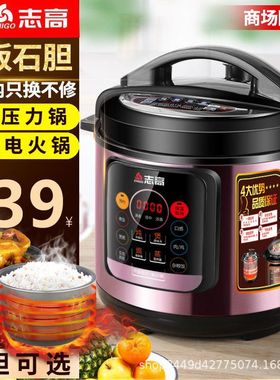 志高电压力锅家用紫色电饭煲全自动智能饭锅多功能大容量高压锅正