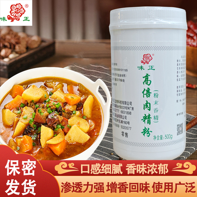 肉精粉腌制料味正香肠烧烤铁板烧