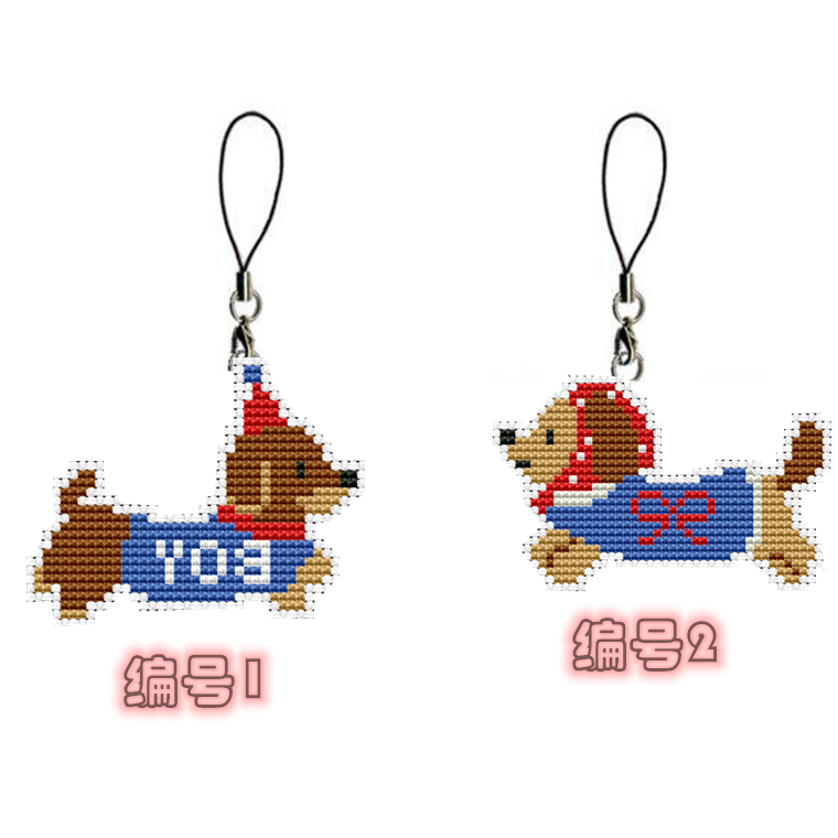 印花DMC十字绣套件手工双面绣手机链挂件钥匙扣卡通小狗 学生手工