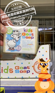 小绵羊装 澳洲Goat Soap kids手工山羊奶皂儿童皂 温和 沐浴洗脸