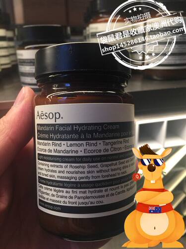 澳洲专柜AESOP蜜柑水润乳保湿