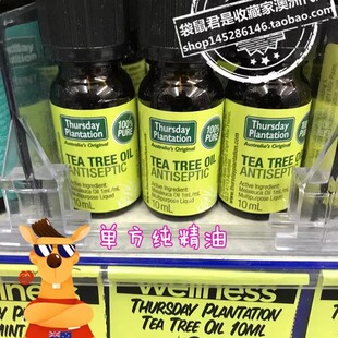 Thursday星期四茶树单方精油15ml痘痘印香薰 可加入面霜爽肤水