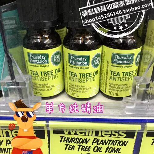 星期四茶树祛痘精油香薰