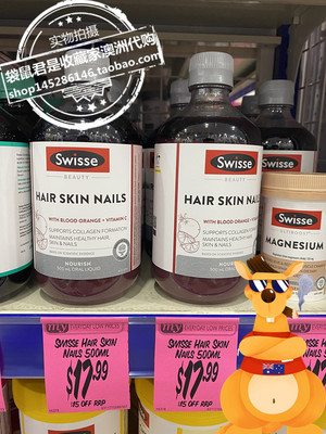新版澳洲swisse血橙胶原蛋白