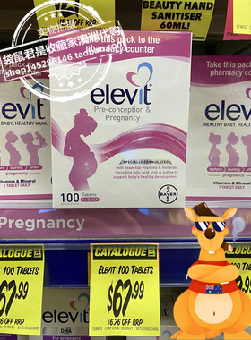 新版澳洲elevit爱乐维 女性女士备孕片100粒 综合营养维生素