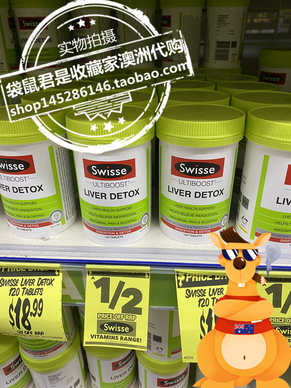 澳洲swisse护,肝片bao