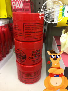 润唇膏 蚊虫叮咬包 澳洲Lucas papaw宝宝婴儿木瓜膏75g