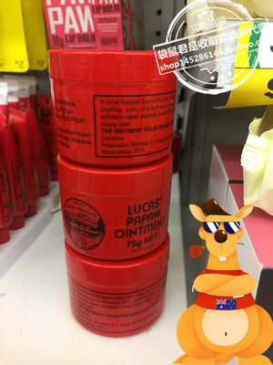 lucas澳洲婴儿75g木瓜膏