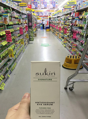 澳洲Sukin苏芊眼霜 30ml水肿黑眼圈眼袋细纹