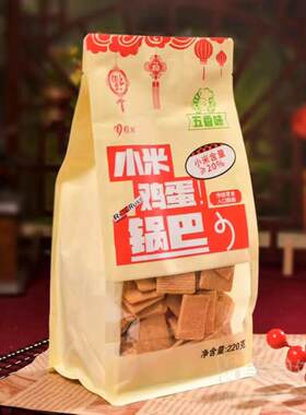 小米锅巴五香原味星芭酥脆