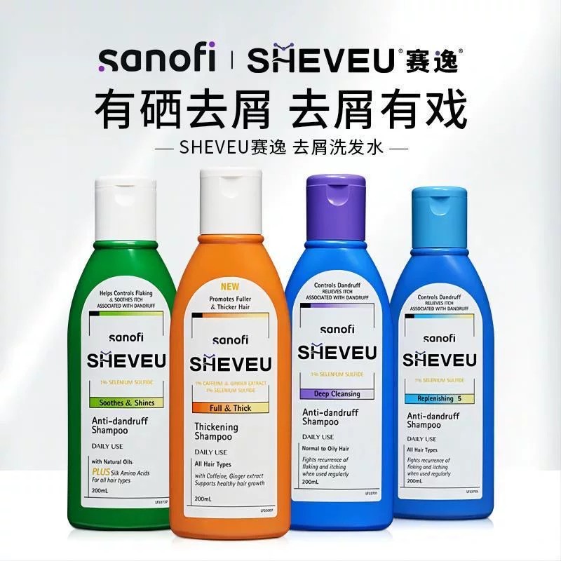 赛逸去屑控油洗发200ml二硫化硒