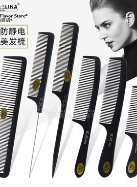 lina美发梳KH丽娜梳子平头理发卷梳剪发排骨滚梳超薄苹果男女发梳