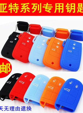 适用菲亚特12-15款菲翔硅胶钥匙包菲跃 Ottimo致悦专用遥控钥匙套