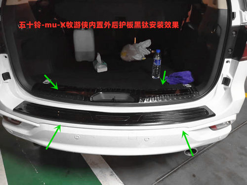 牧游侠mux改装后护板条拉手门碗