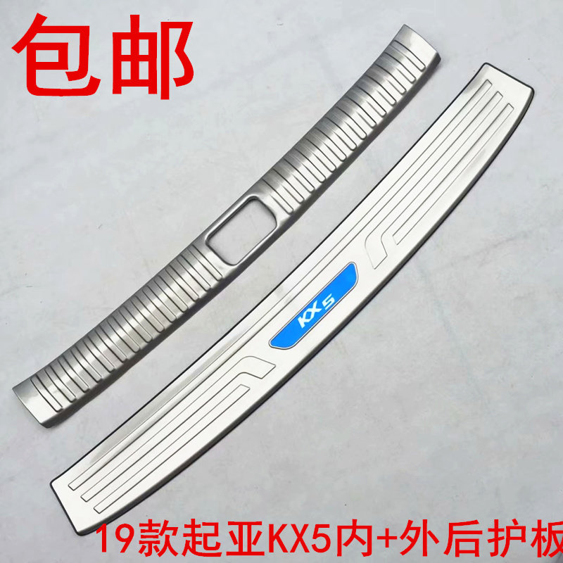 起亚KX5后护板k5改装后备箱亮