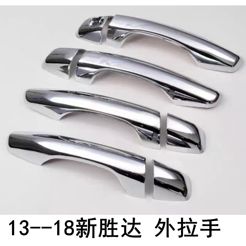 适用于13-19款新胜达门碗现代胜达IX45拉手装饰进口格锐把手亮条