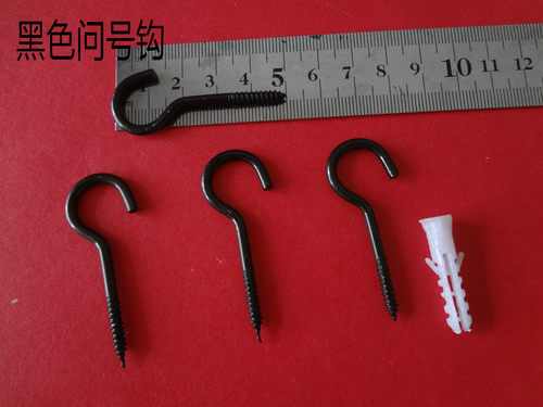 黑色羊眼钩问号钩量多优惠