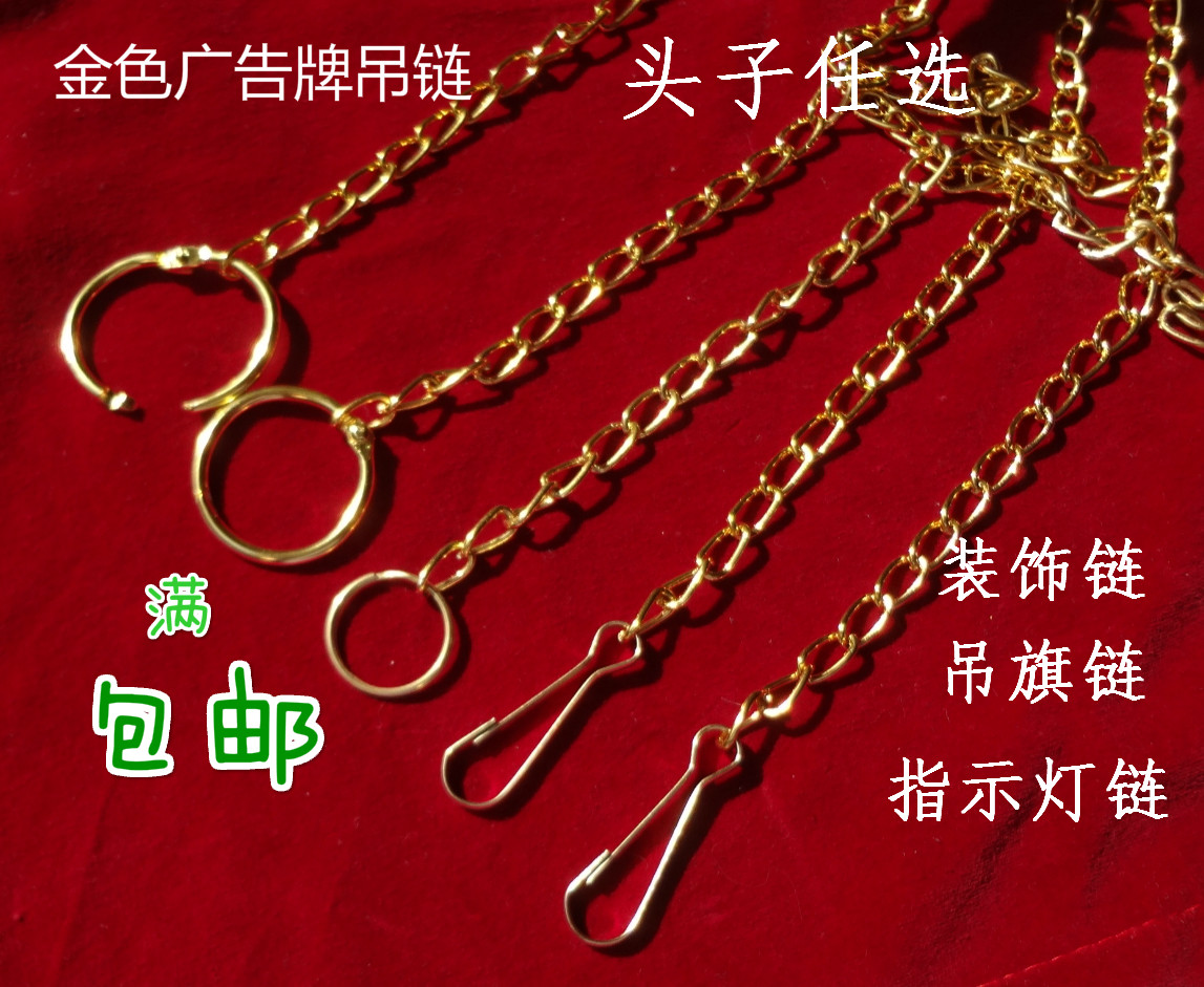 GOLD-PLATED THIN IRON CHAIN YELLOW SMALL CHAIN BILLBOARD HANGING CHAIN DEPARTMENT CARD HANGING CHAIN DECORATED THIN IRON CHAIN LIGHT CHAIN