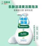 Mentholatum, мягкое увлажняющее очищающее молочко на основе аминокислот подходит для мужчин и женщин, анти-акне, контроль жирного блеска