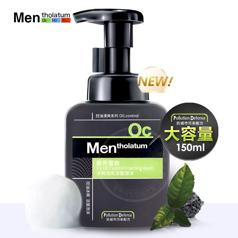 °üÓÊÂüÐãÀ×¶ØÄÐÊ¿¿ØÓͱùˬ½àÃæÅÝÄ150ml Ï´ÃæÄÌ¿¹¶»È¥ºÚÍ·ÊÕë¿×